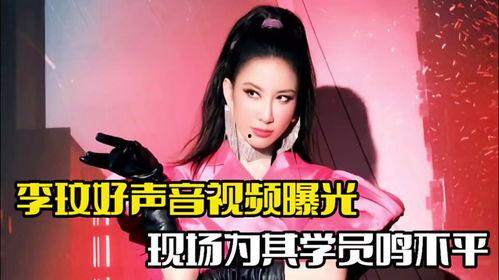 李玟爆料视频合集,揭秘明星幕后故事  第3张 李玟爆料视频合集,揭秘明星幕后故事  第3张