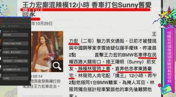 各明星爆料素材视频,揭秘明星爆料视频背后的故事 第3张 各明星爆料素材视频,揭秘明星爆料视频背后的故事 第3张